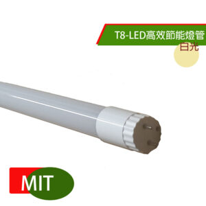 T8LED高效節能燈管-白