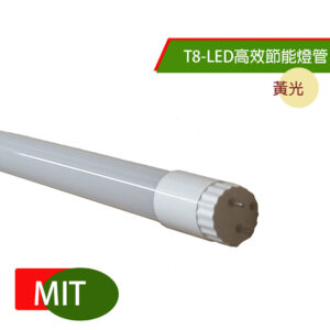 T8LED高效節能燈管-黃