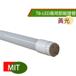 LED高效節能燈管