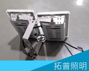 自由光LED燈具