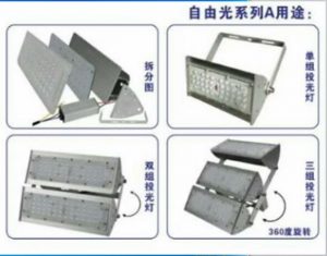 自由光 Free light LED
