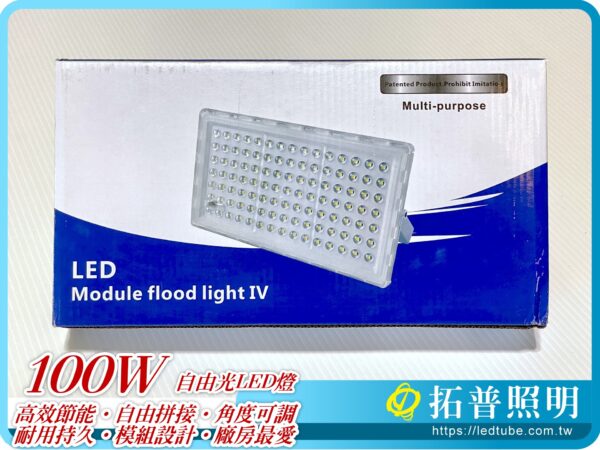 100W LED燈具,工業照明,工廠用LED燈