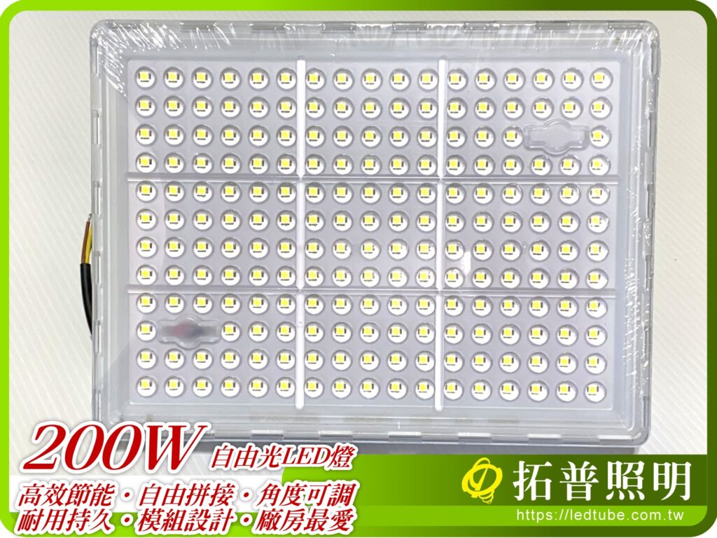 200W LED燈具,工業照明,工廠用LED燈