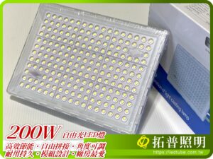 200W LED燈具,工業照明,工廠用LED燈