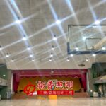 活動中心水銀燈全面汰換成LED燈具