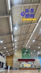 竹山延平國小，大禮堂高壓水銀燈，整改為拓普LED高效節能燈