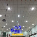 學校大禮堂水銀燈,學校水銀燈改LED照明,學校水銀燈改LED照明,學校水銀燈汰換成LED燈具,學校取代水銀燈,