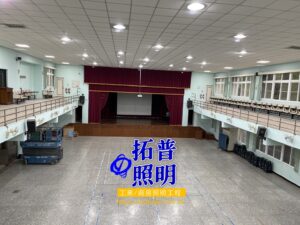 學校大禮堂水銀燈,學校水銀燈改LED照明,學校水銀燈改LED照明,學校水銀燈汰換成LED燈具,學校取代水銀燈,