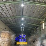 完工!鋼構倉庫500W水銀燈改裝LED