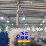 機械加工廠水銀燈汰換