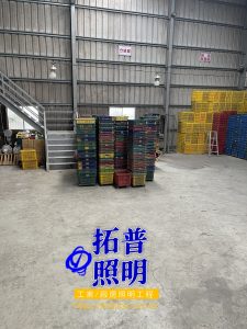 倉庫照明水銀燈具改LED燈具