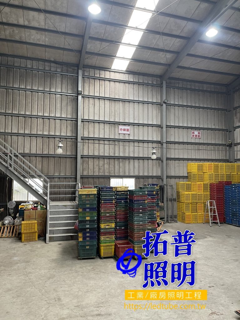 倉庫照明水銀燈具改LED燈具