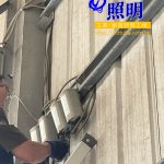 倉庫照明水銀燈具改LED燈具