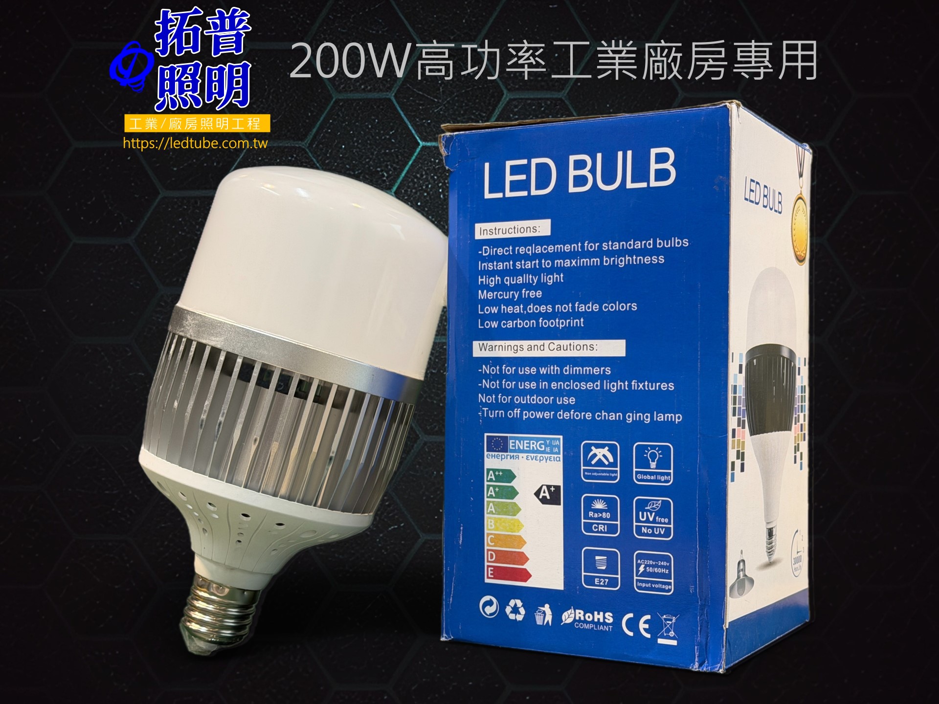 200W LED工業球泡燈